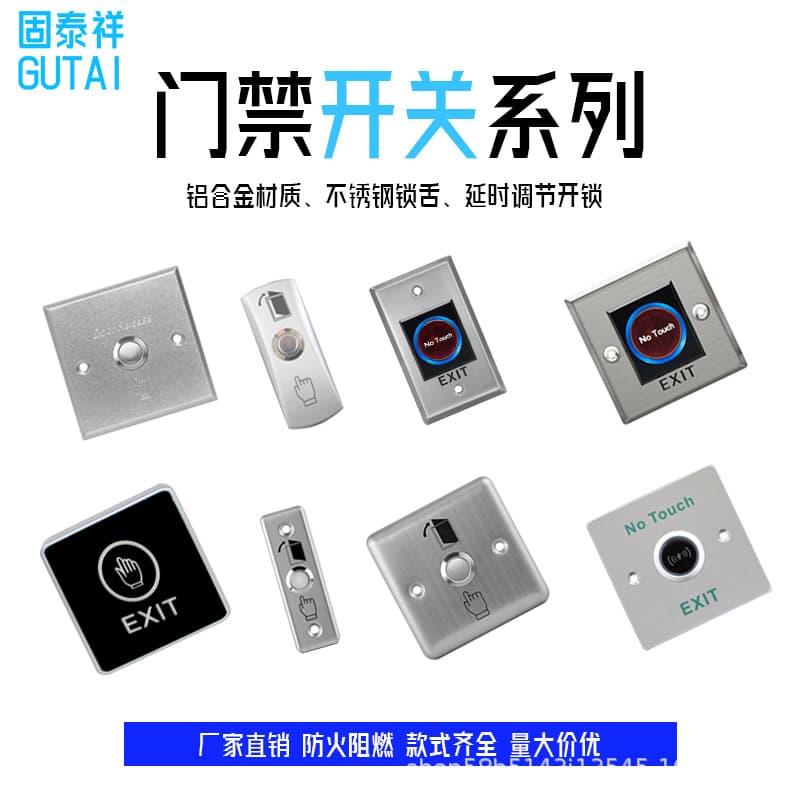 Access Control Switch 86-Type Exit Button Touch Panel, Automatic Reset for Entry and Exit, Flush Mount Doorbell, Small Open Button