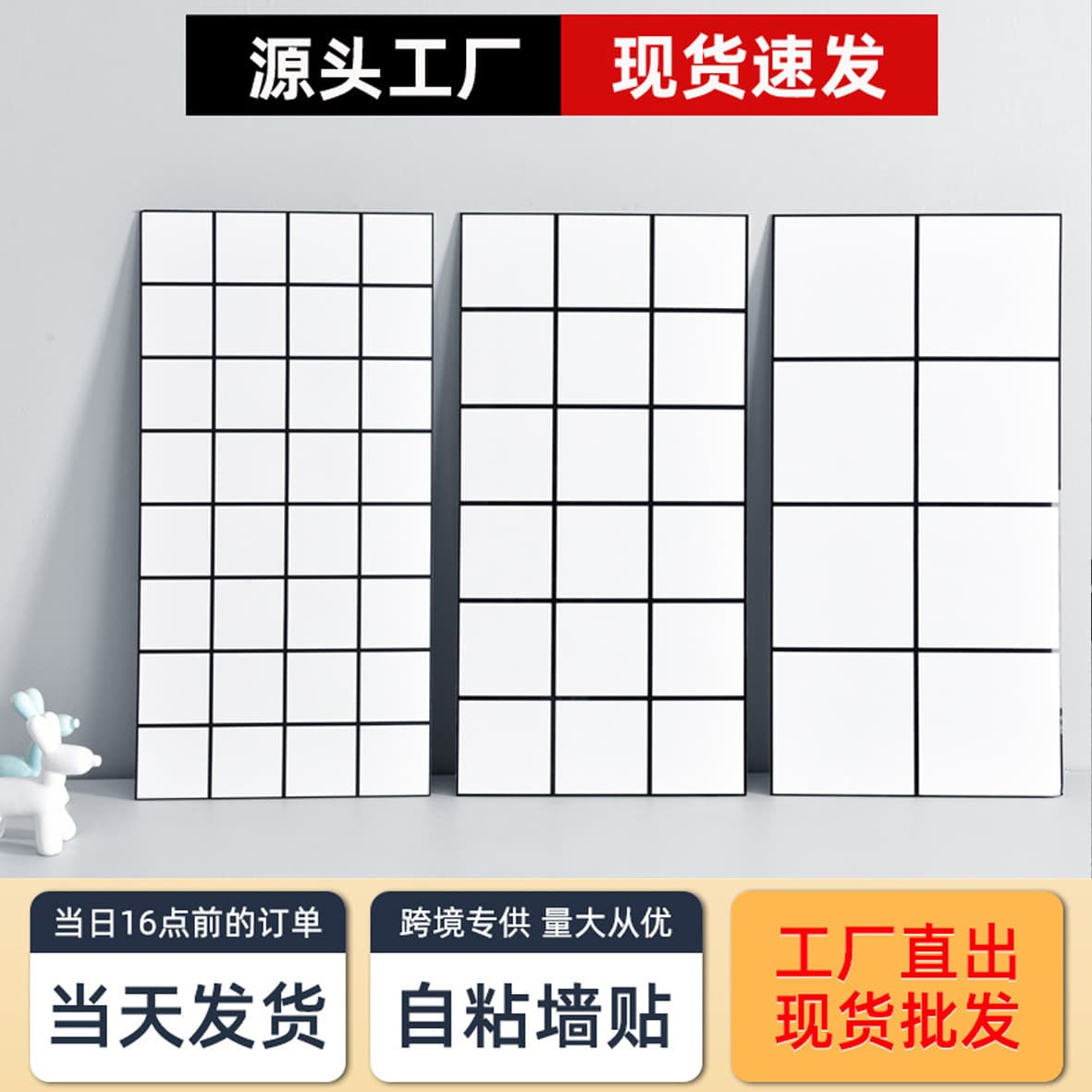 Wholesale Imitation Tile Wall Sticker Self-Adhesive White Grid Kitchen Bathroom Waterproof Wallpaper Store Wall Decoration Nordic Wallpaper