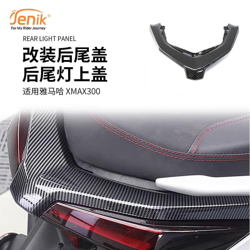Compatible with Yamaha XMAX300 23-24 Modified Rear Tail Cover, Rear Tail Light Panel, Shell Protective Cover