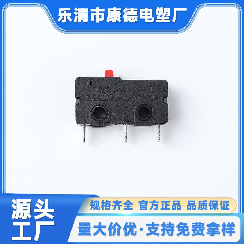 Micro-switch gas stove, electric small appliance, power tool, smart home WK2-P-L0-R(H) Kangde