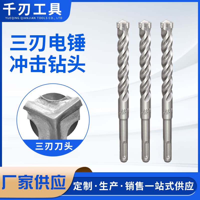 Carbide Hammer Drill Bit for Concrete Wall Drilling, Impact Hole Opener, Three-Edge Hammer Drill Bit