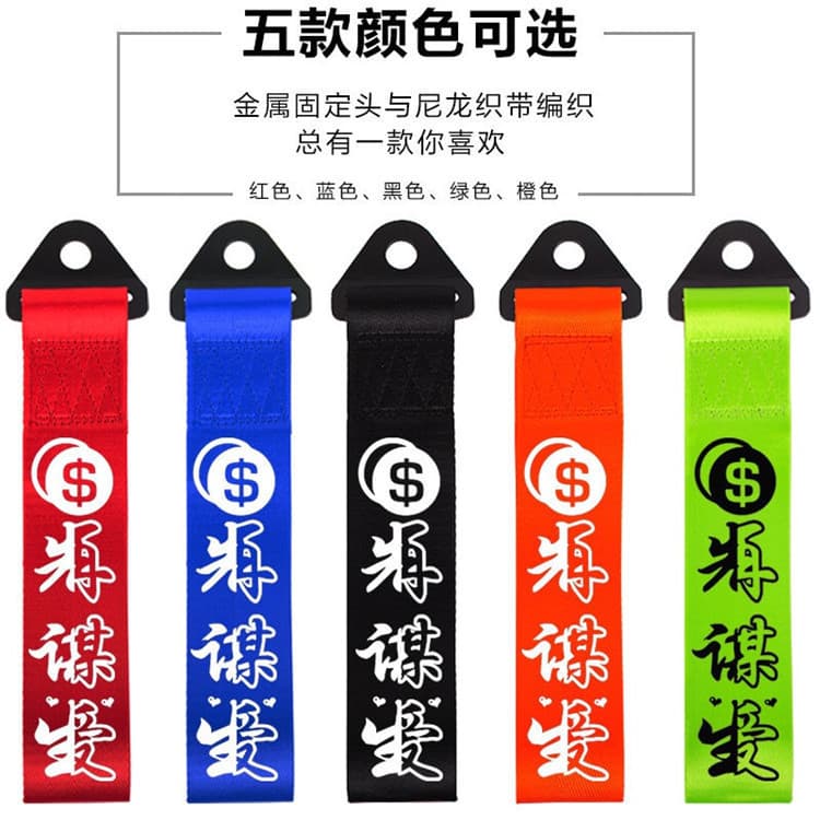Car Modification Trendy Personalized Tow Strap Front Ribbon Tow Rope Trailer Tow Hook Bumper Decoration