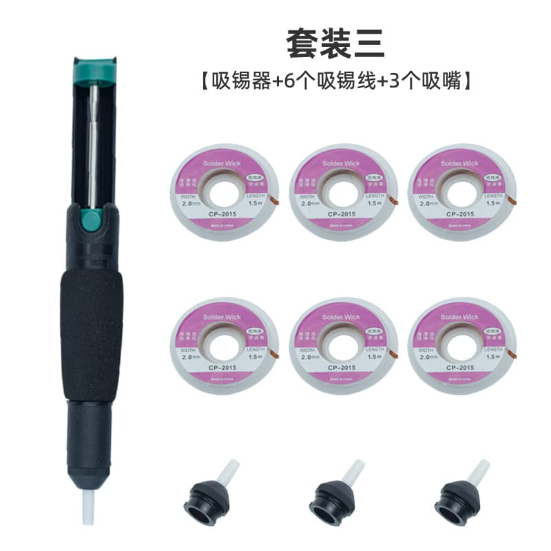 366D Heavy Duty Desoldering Pump Cross-border Desoldering Gun Large Repair Tool Extended Manual Desoldering Pump Kit Wholesale