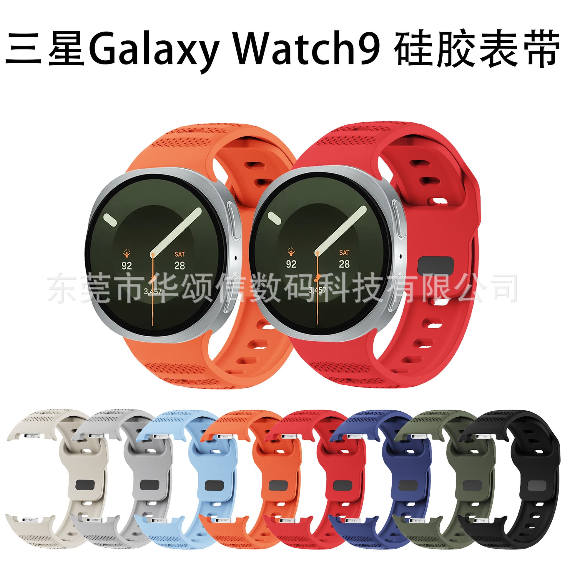 Samsung Watch9 reverse buckle silicone strap is suitable for Samsung Watch8/8 Classic sports strap