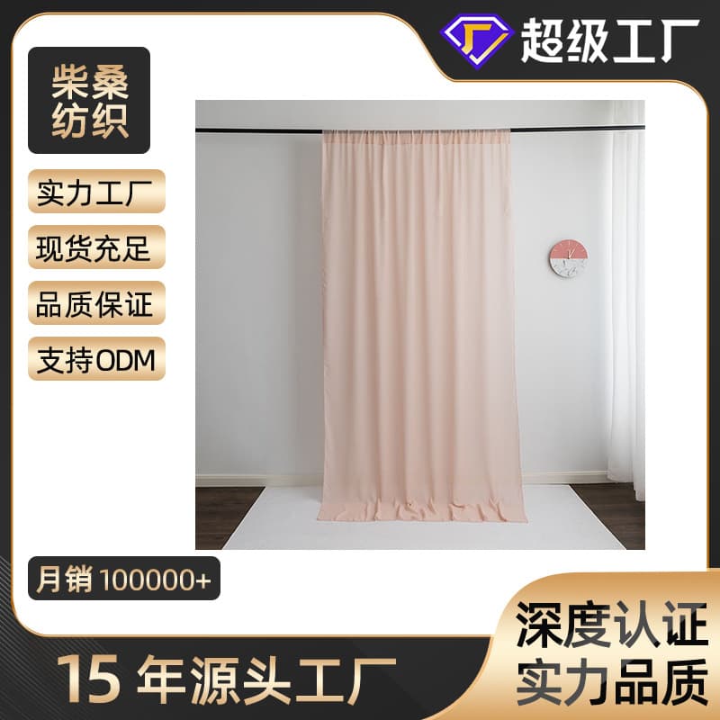 Hotel Wedding Banquet Party Ins Viral On-Site Background Curtain Decoration Solid Color Chiffon Screen Ins Style