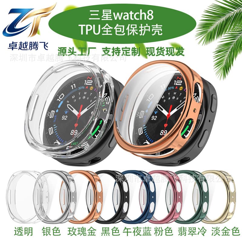 Compatible with Samsung Galaxy Watch8 Case Watch8 Electroplated Case 40/44mm TPU Full Coverage Soft Case
