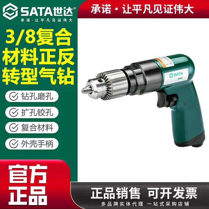 Shida Gun-Type Air Drill Forward and Reverse 3/8 Pneumatic Drilling Machine Tapping Machine Air Drill Hand Screwdriver Pneumatic Tool