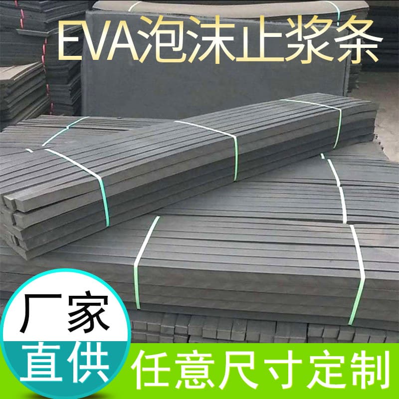 Polyethylene closed-cell construction foam board, beam seat grout stop strip, foam strip, black square filling, multi-specification expansion.