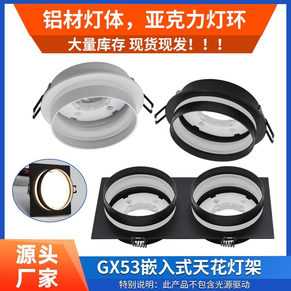 GX53 New Ceiling Light Cup Housing 95mm Cut-Out Recessed Spotlight Assembly Kit LED Downlight Housing