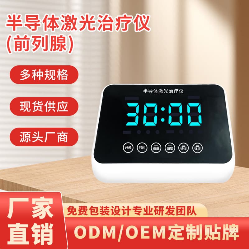 Source Factory Semiconductor Laser Therapy Device Prostate Laser Therapy Device OEM Customization