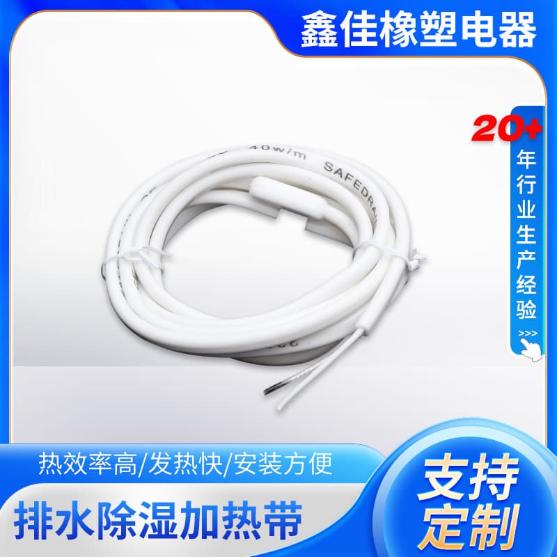 Drainage and dehumidification silicone rubber heating belt high temperature resistant manufacturer spot wear-resistant factory moisture-proof heating belt