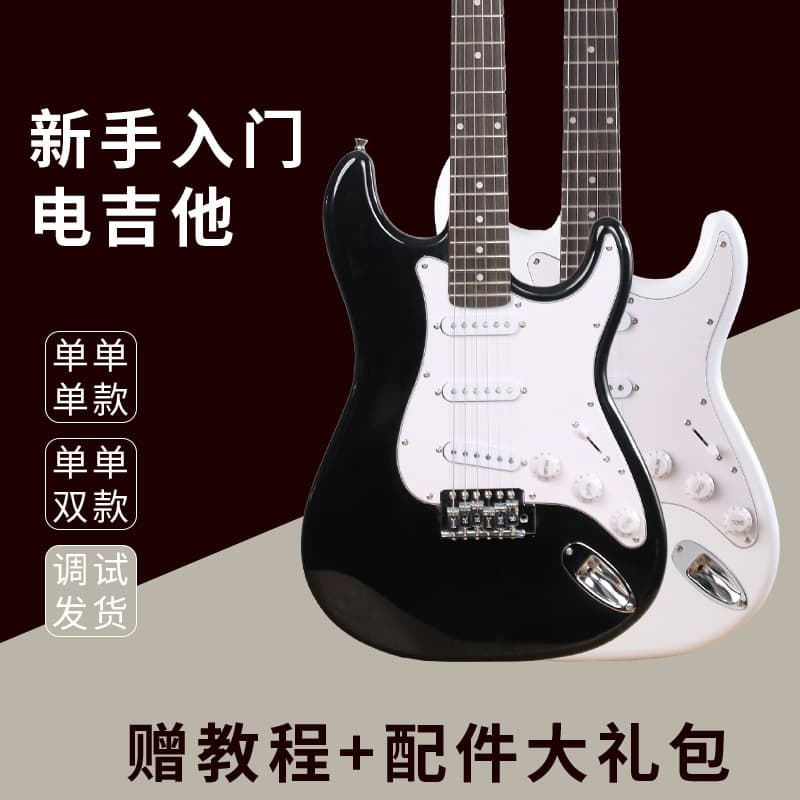 Professional Setup Paulownia Wood Full Gloss Finish Electric Guitar for Beginners Entry-Level Professional Rock Guitar