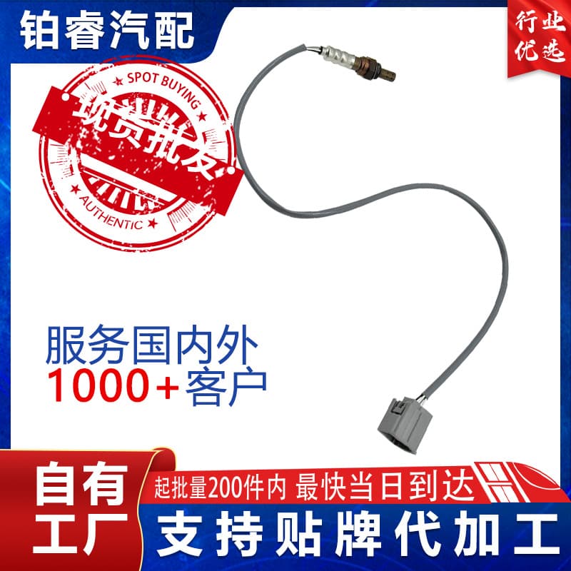 Front Oxygen Sensor for Mazda/Mazda3/M3 LFN818861 ZL0218861 LFH218861B