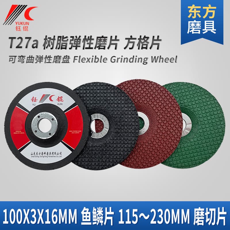 Bendable Resin Fish Scale 100*3 Glass Stainless Steel Grinding Plate WA Angle Grinder Square Grid Elastic Grinding Disc