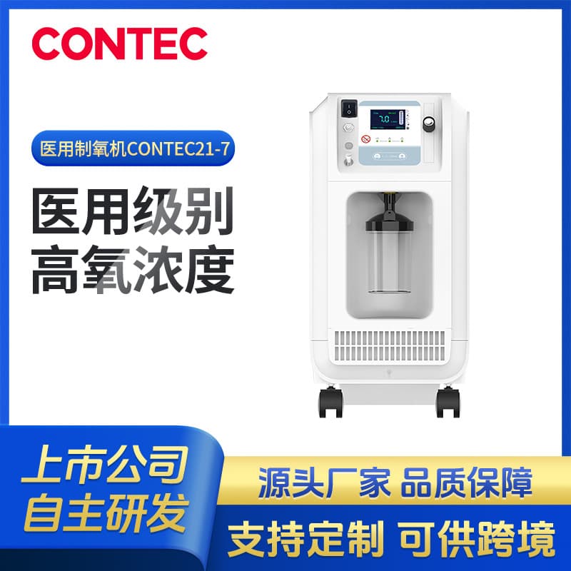 Kangtai Customized Oxygen Concentrator for Seniors, Home Use, Pregnant Women, Medical Grade Oxygen Generator, Oxygen Nebulizer, 7L Oxygen Container