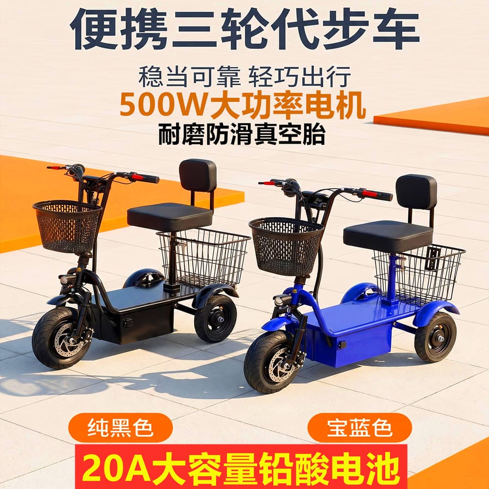 Zidie Electric Tricycle 12-inch New Folding Mini Adult Senior Mobility Scooter Men and Women Small Electric Bike
