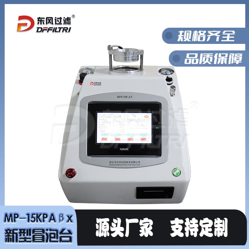 Computerized pore size tester, intelligent pore size tester, micropore, filter paper fiber, and other pore size testing instrument.