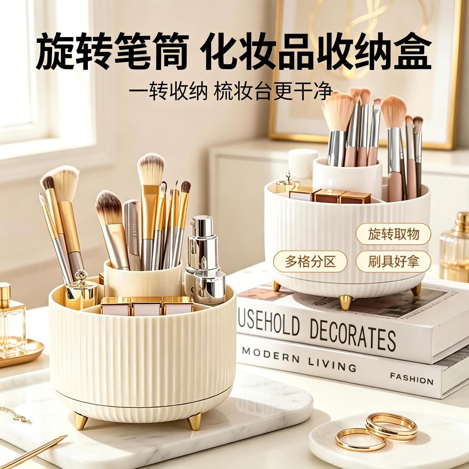 Desktop rotating storage box household organizing box rotating skin care product dressing table cosmetics storage box pen holder storage