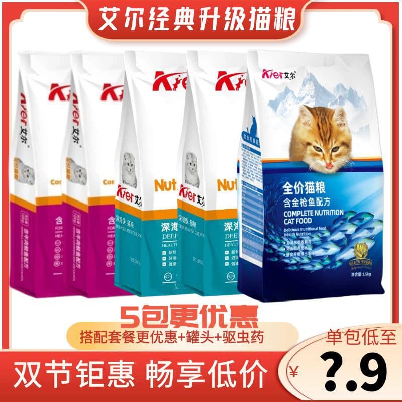 Ai'er Cat Food 10KG Beef Formula Stray Cat Food Breeding Food Pet Complete Cat Food Palatability