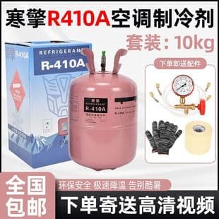 Air Conditioning Refrigerant Air Conditioning Refrigerant Cooling Liquid Household Medicine Water Ice Species Air Conditioning Refrigerant