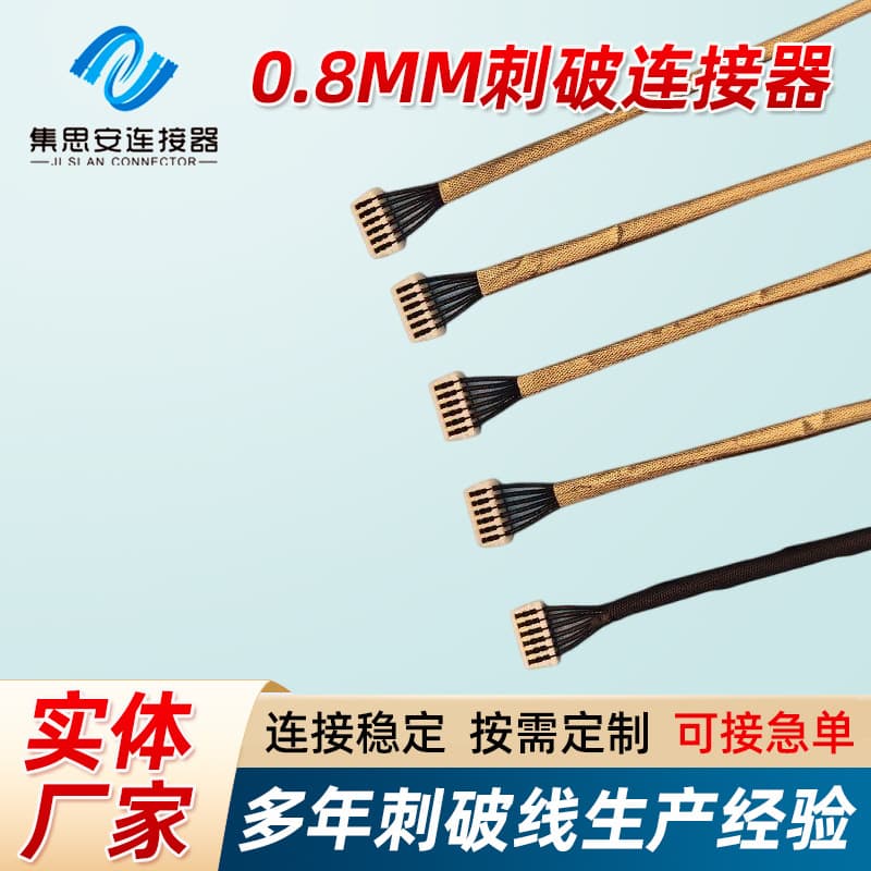 0.8mm IDC Cable 0.8mm IDC Connector Computer Wire Harness 0.8mm IDC Terminal Wire