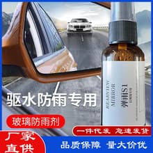 Bullet Rain S1 rearview mirror reversing camera glass anti-fog agent rain-proof artifact helmet lens spray Rain Bullet No. 1