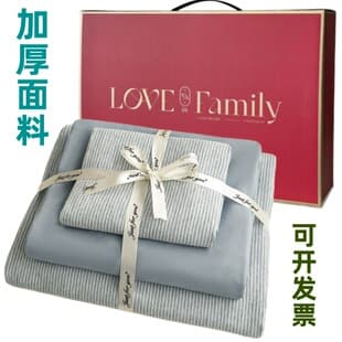 Gift Box High GSM Muji Style Washed Cotton Cationic Jacquard Process Three to Four-Piece Set Employee Benefits Gift