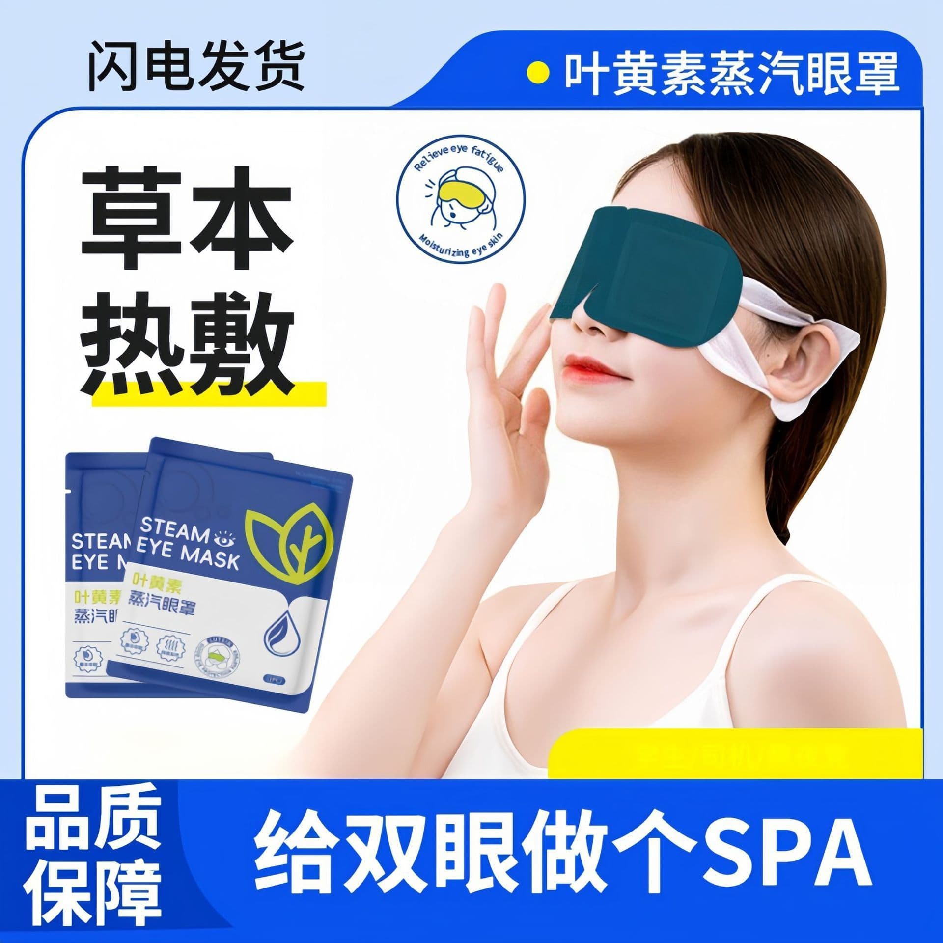 Lutein Steam Eye Mask, Sleep Heating Eye Mask, Manufacturer Drop Shipping, Steam Warm Compress Eye Care to Relieve Eye Fatigue
