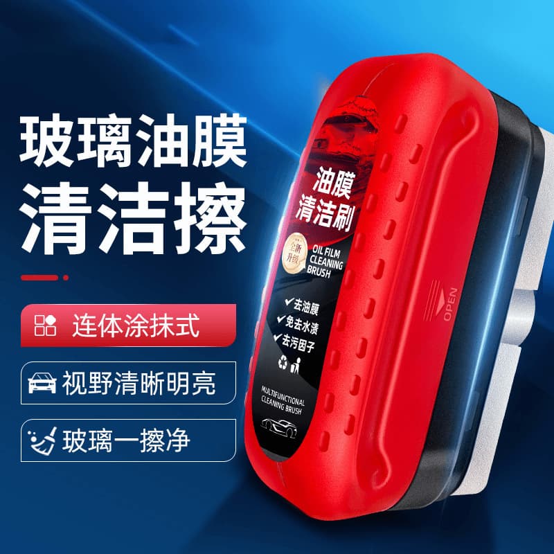 Car Glass Strong Oil Stain Remover, Interior Windshield Oil Stain Cleaner, Glass Oil Film Cleaning Brush