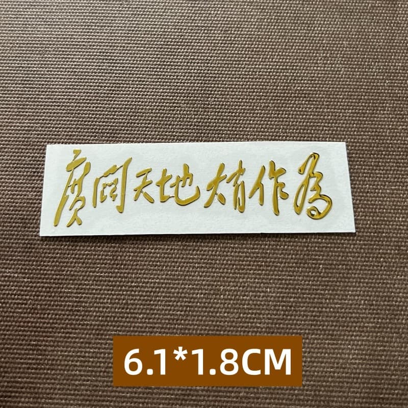 Long Live the People National Trend Metal Sticker, Serve the People Personalized Phone Sticker, Computer Decorative Sticker Gift
