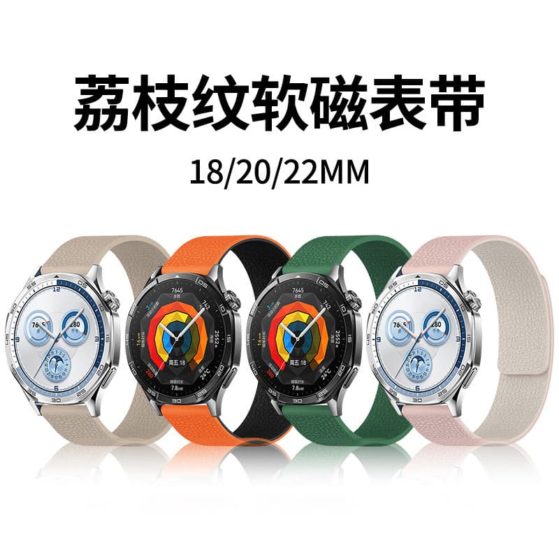 Compatible with Huawei GT4/GT5/6, Samsung Watch4/PRO Sport Style Lychee Grain Soft Magnetic Silicone Watch Band