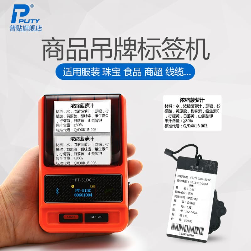 PUTY Label Printer PT-51DC Self-Adhesive Network Cable Fiber Optic Cable Label Printer Communication QR Code Printer