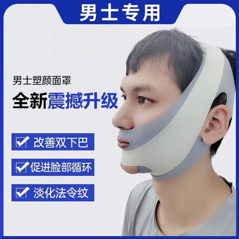 Men's Lifting Face Mask, Pressurized V-Shape Face Lift, Tightening Mask, Jawline Lifting, Nasolabial Fold Face Sculpting