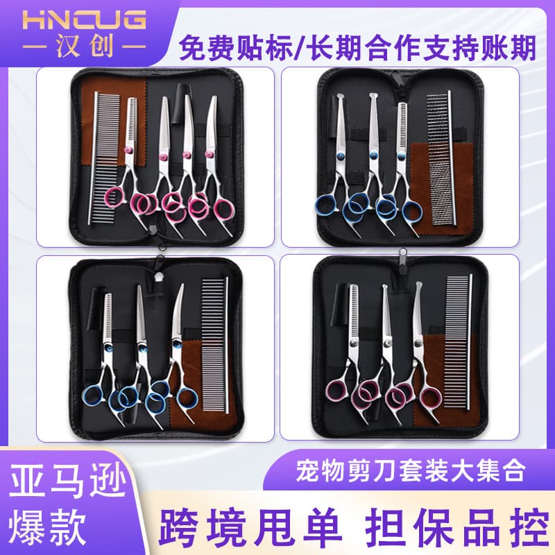 Pet Scissors Set, Cross-Border Exclusive Grooming Tools, Stainless Steel Dog Trimming Scissors, Bent Teeth Trimming, Hair Cutting Scissors