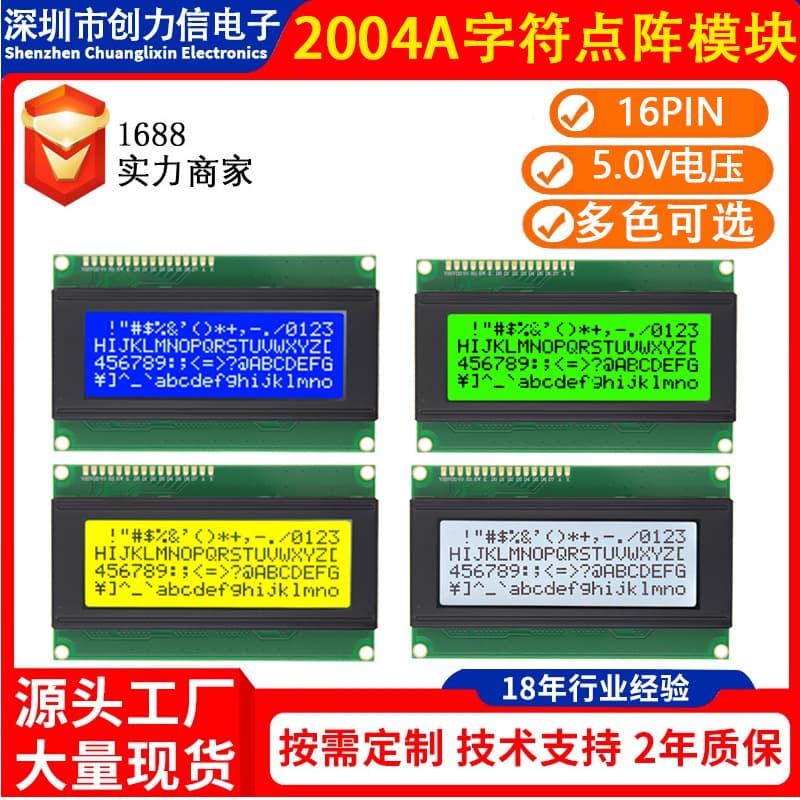 2004A character dot matrix LCD module 20*4 dot matrix AIP31066IC 3D printer LCD dot matrix screen module