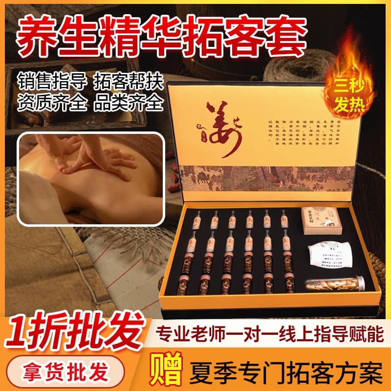 Professional Body Care Kit for Beauty Salons, Full Body Meridian Dredging, Back Shoulder Neck Scraping, High-End Wellness Spa Set