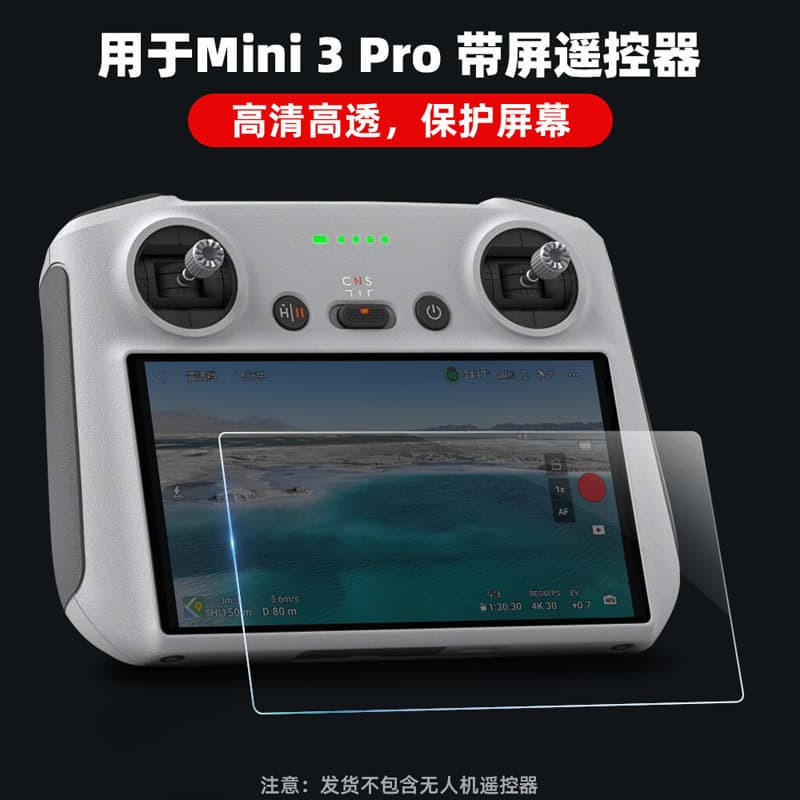 For DJIMINI3Pro with screen remote control tempered film anti-scratch protective film accessories drone