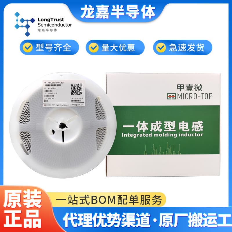 Domestic Small Size Molded Inductor 201608 Series 201610 Series Can Replace Other Brands