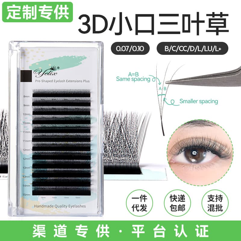 Custom wholesale narrow mouth small mouth clover grafted eyelashes 3D thick soft non-scattering root braided cross-border false eyelashes