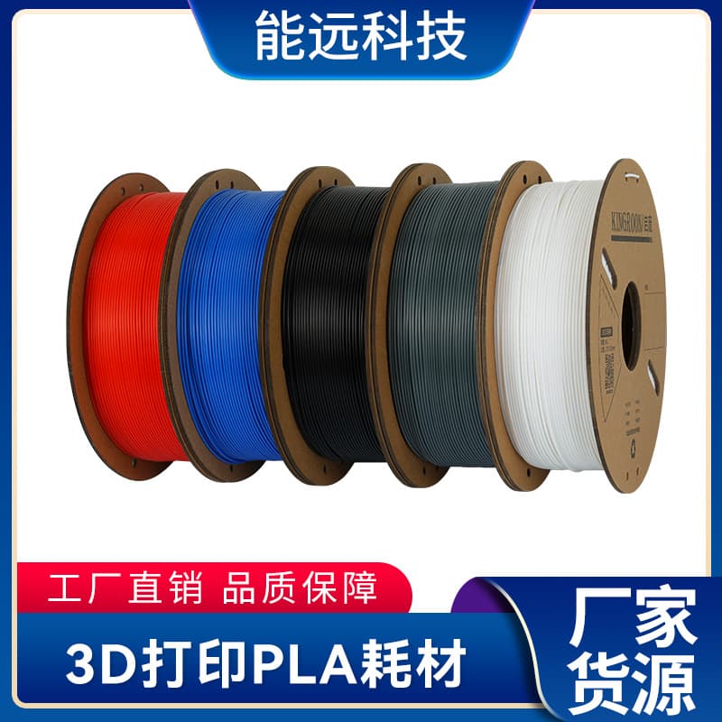 Capable Far 3D Printing Consumables PLA Filament 1KG Manufacturer 3D Printer Spool