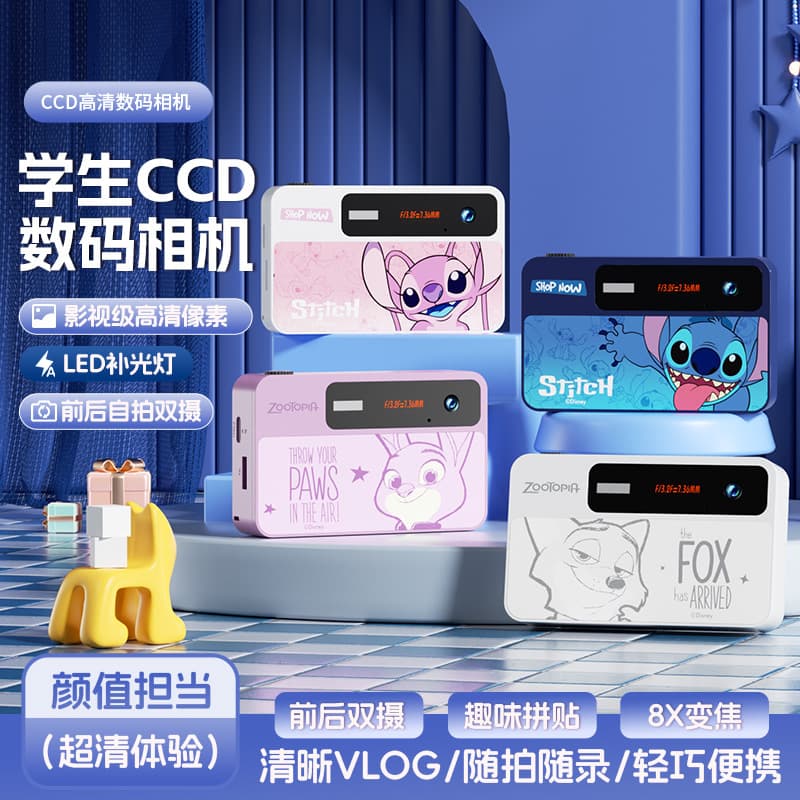 Disney x50 Retro HD Digital Camera CCD New Children's Student Dual Lens Beauty Camera Birthday Gift