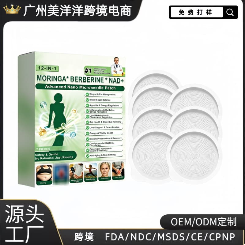 Cross-border Berberine NAD+ Moringa Microneedle Weight Loss Patch