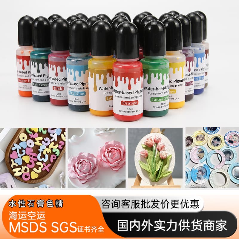 Barbara 24-color water-based color essence gypsum cement model stain water-based pigment handmade DIY material