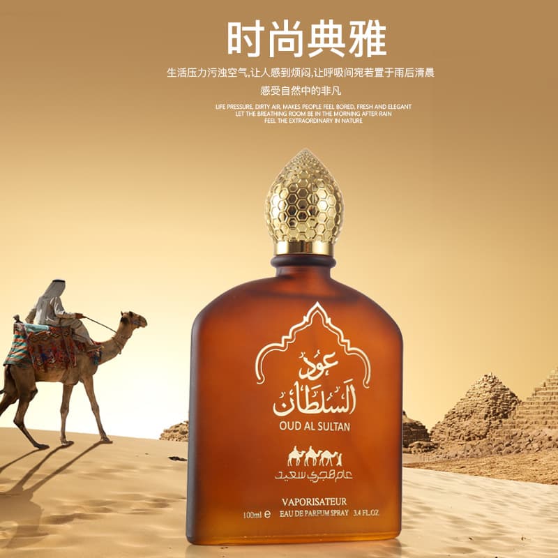 Foreign trade, cross-border, Middle East, Africa, Arab, Saudi Arabia import of fragrances and perfumes for men and women, long-lasting, light and fresh scent.