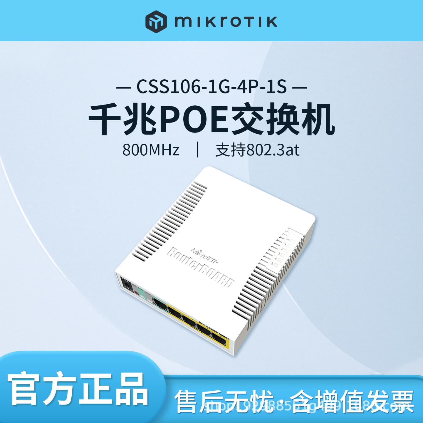 Mikrotik CSS106-1G-4P-1S 5-Port PoE Gigabit Switch, RB260GSP Replacement