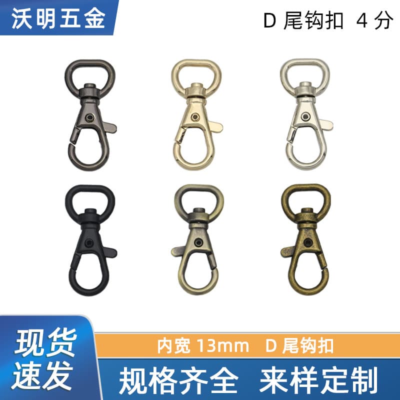4 points D tail hook buckle luggage hardware accessories 13mm inner width bag strap metal hook buckle backpack buckle manufacturer wholesale spot