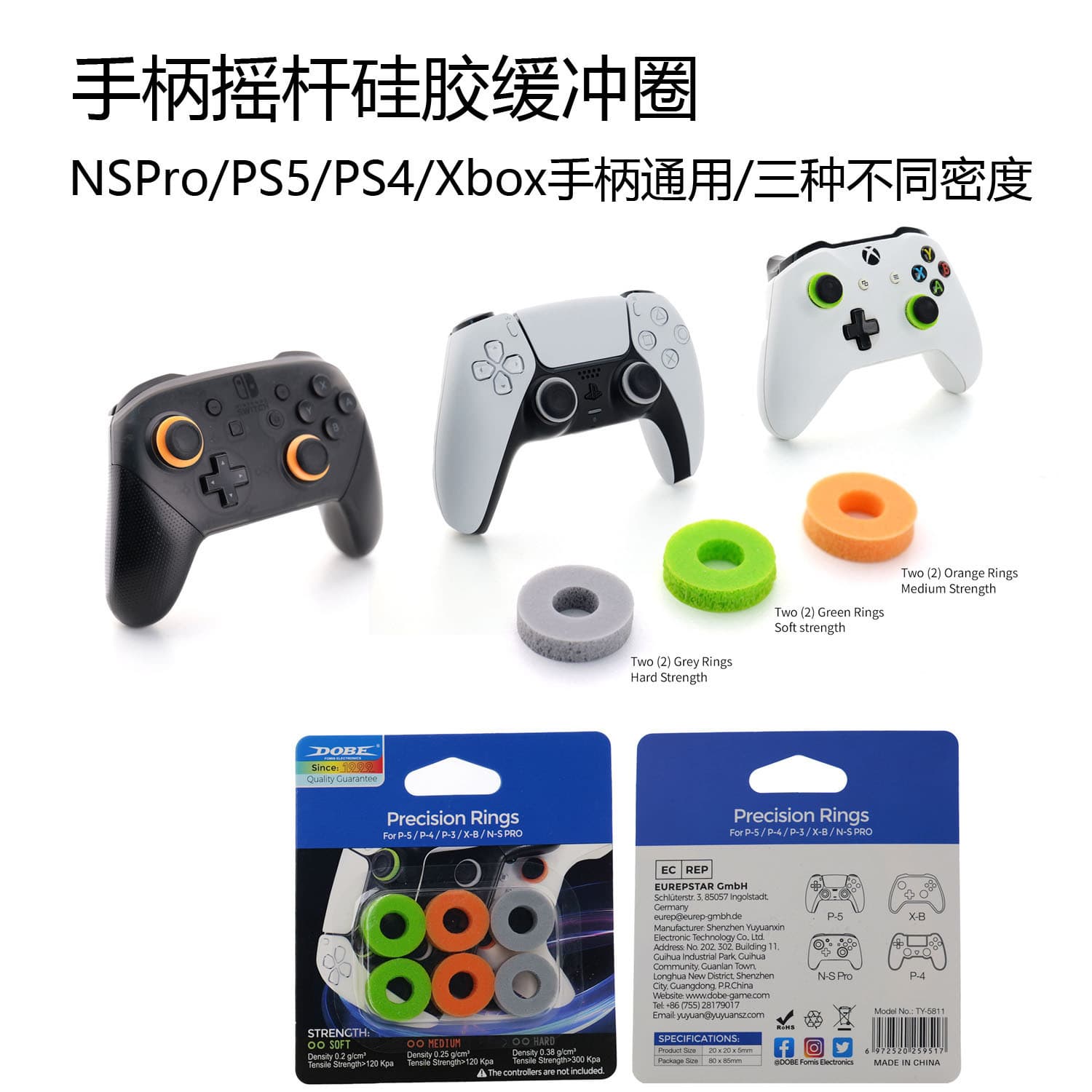 PS5/PS4/XSX/Switch PRO game controller universal rocker silicone buffer ring 6 pack TY-5811