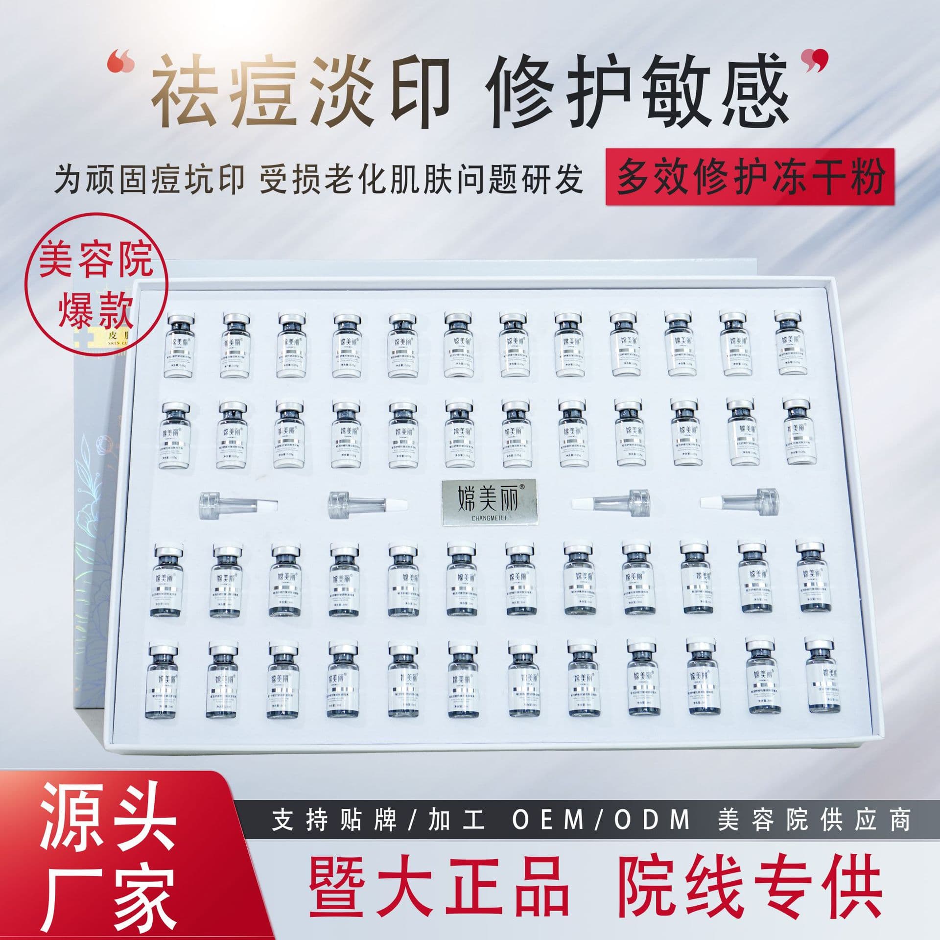 JNU Professional Freeze-Dried Powder, Soothing and Repairing Oligopeptide Essence, Anti-Wrinkle Firming, Acne Reduction, Hydration, and Brightening 80,000 Units