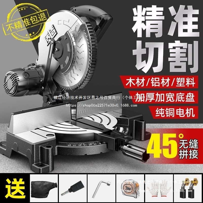 High Precision Aluminum Cutting Machine, Aluminum Alloy Cutter, Multi-Function 45-Degree Miter Saw for Woodworking, Wholesale
