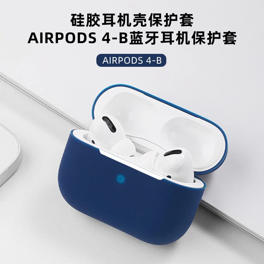 Cross-border applicable airpods 4 generation silicone Bluetooth headphone protective cover airpods 4 silicone headphone cover headphone shell